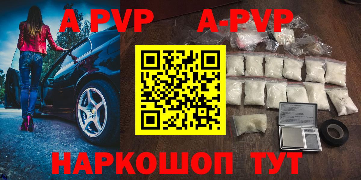 Alpha PVP VHQ  Alpha-PVP VHQ  A-PVP  Вход с VPN  Назрань  A-PVP СК 