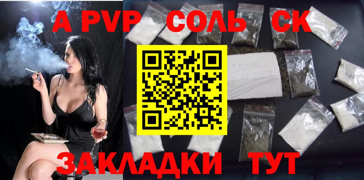 Alfa_PVP Crystall Назрань