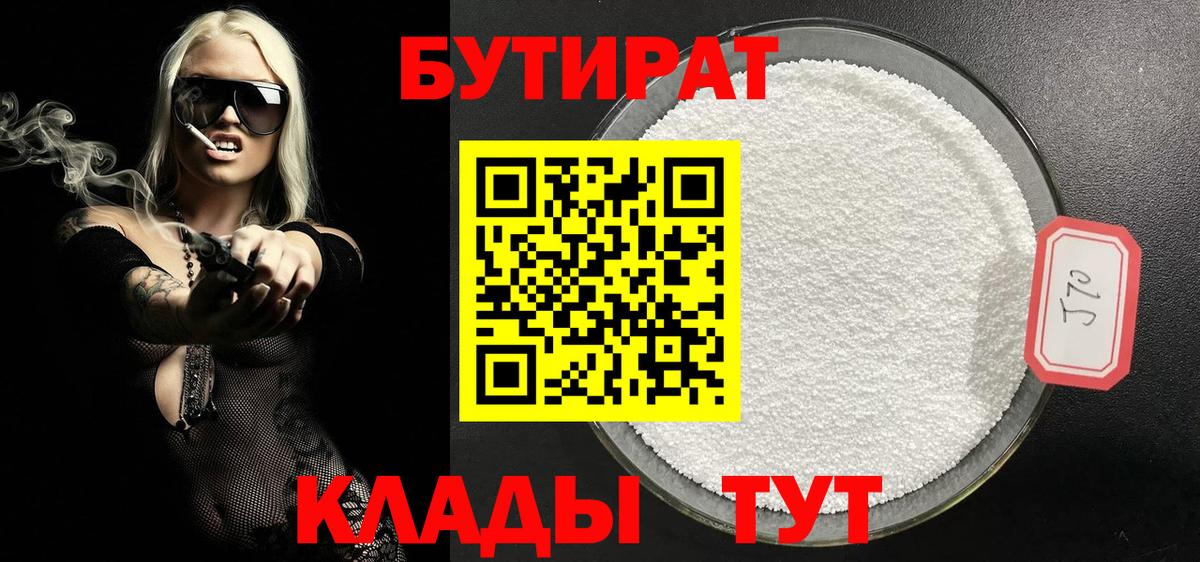 Назрань  БУТИРАТ оксана  Вход с VPN 