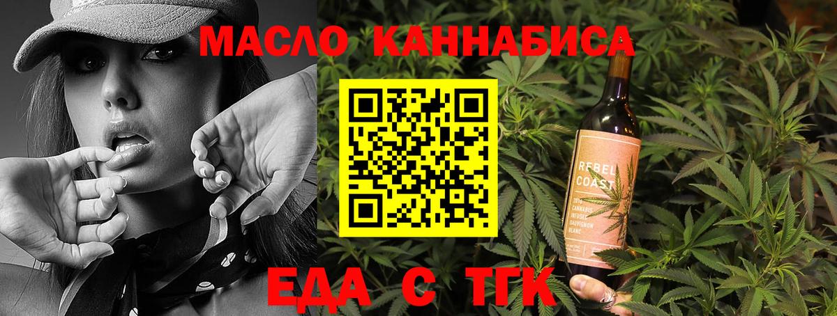 Печенье с ТГК марихуана Назрань