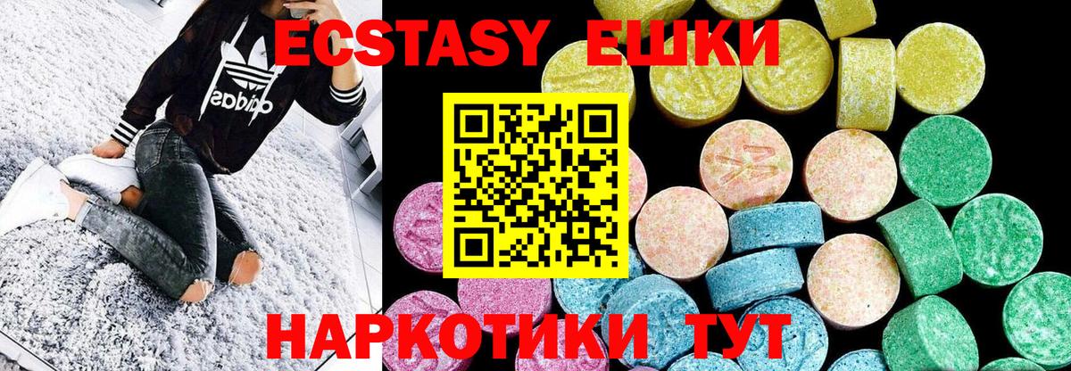 Экстази  Ecstasy таблы  Ecstasy бентли  Вход с VPN  Назрань 