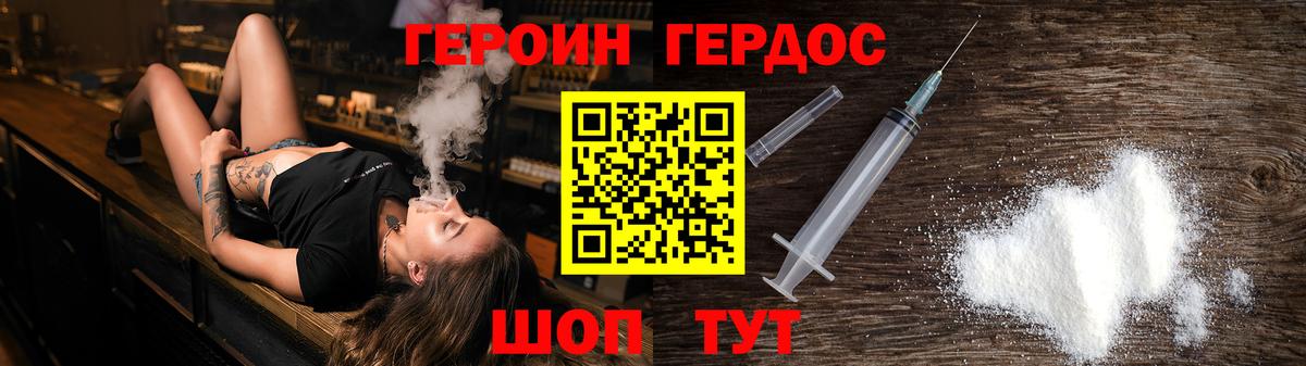 ГЕРОИН афганец Назрань