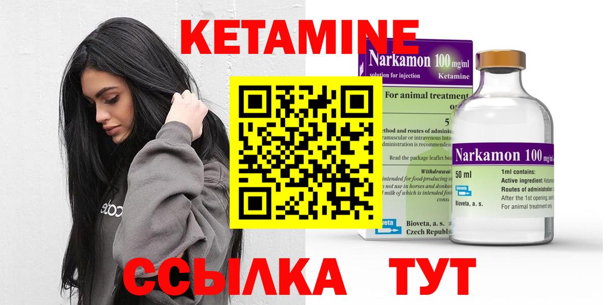 КЕТАМИН VHQ  КЕТАМИН VHQ  Вход с VPN  Назрань 