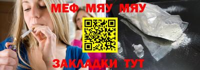 мяу мяу мука Гусь-Хрустальный