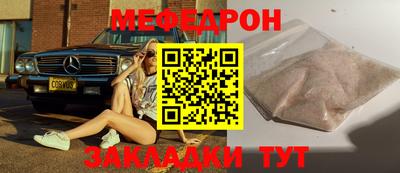 мефедрон мука Гусев