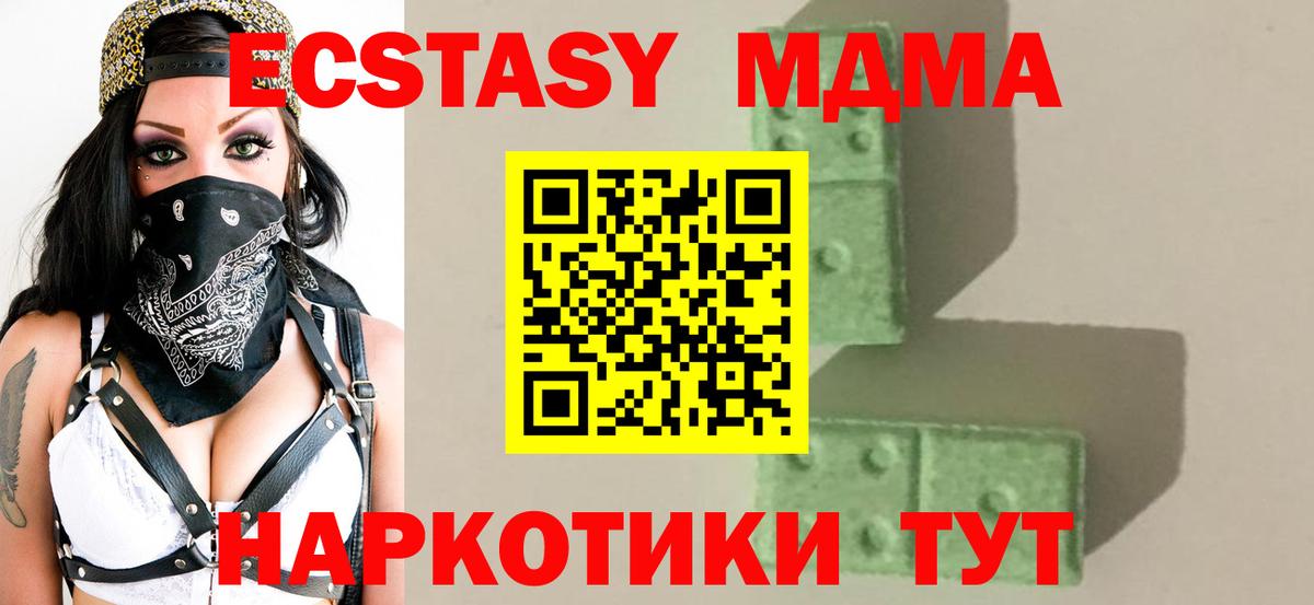 МДМА  MDMA кристаллы  Вход с VPN  MDMA crystal  Назрань 