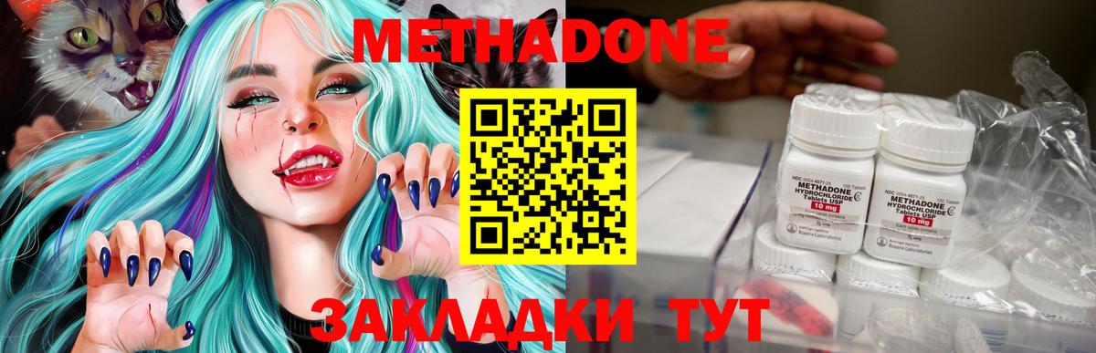 МЕТАДОН мёд  МЕТАДОН мёд  Назрань  Вход с VPN 