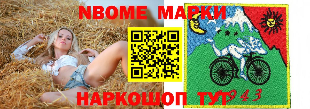 Марки NBOMe 1500мкг  что такое   Вход с VPN  Марки N-bome  Назрань  Марки NBOMe 1500мкг 