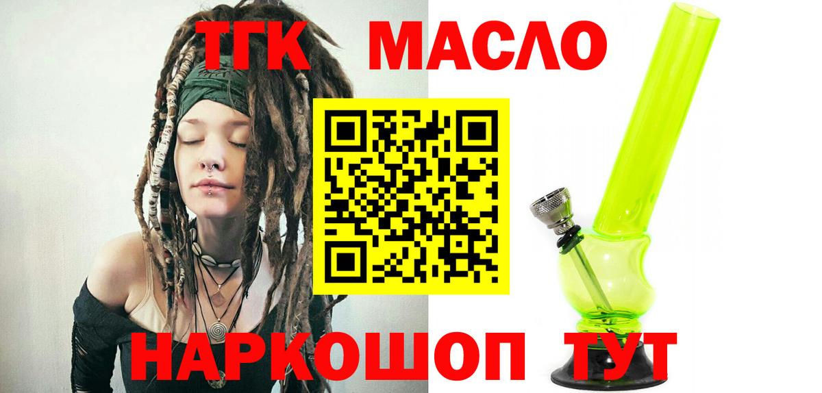 ТГК жижа  где найти наркотики  ТГК вейп с тгк  Назрань  Вход с VPN 